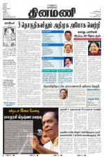 Dinamani - Dharmapuri