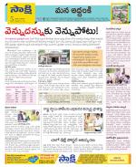 Prakasam Constituencies