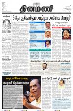 Dinamani - Villupuram