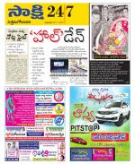 West Godavari District