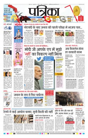 patrika ujjain