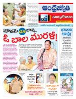 East Godavari District