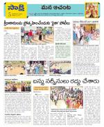 West Godavari Constituencies