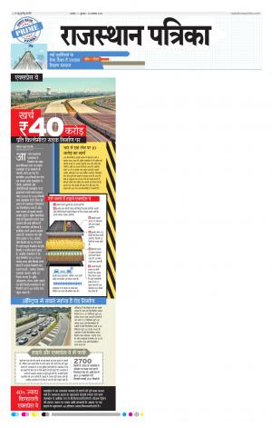 RAJASTHAN PATRIKA AJMER