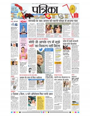 Gwalior Patrika