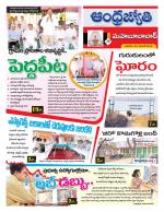 Mahabubabad District