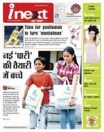 Bareilly Hindi ePaper, Bareilly Hindi Newspaper - InextLive