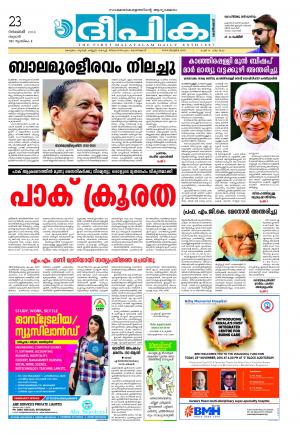 deepika 23 november 2016