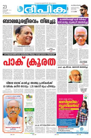 Deepika 23 November 2016