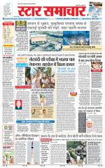Star Samachar chhatarpur
