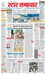 Star Samachar Satna