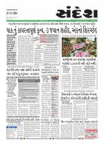 Bhavnagar