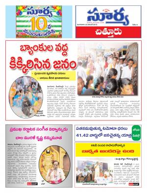 Wednesday, November 23, 2016