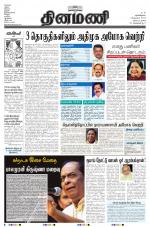 Dinamani - Nagapattinam