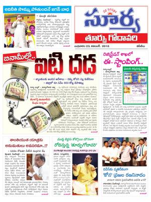 Wednesday, November 23, 2016