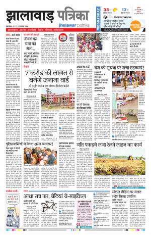 jhalawar Rajasthan Patrika