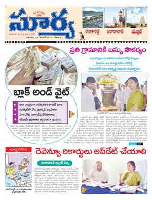 Wednesday, November 23, 2016