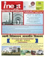 Patna Hindi ePaper, Patna Hindi Newspaper - InextLive