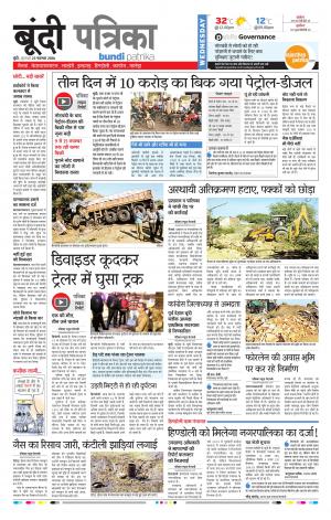 Bundi Rajasthan Patrika