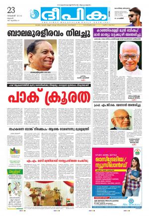 Deepika 23 November 2016