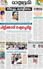 Kannur (includes Kasargod)