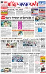 Bhantinda - Mansa Bani