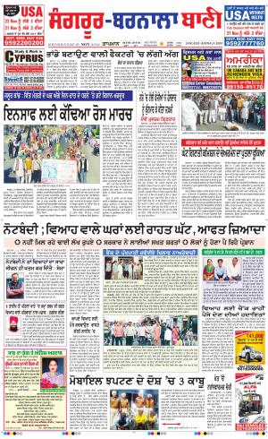  Sangrur - Barnala Bani