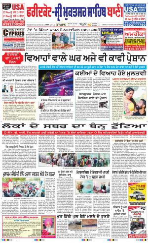  Faridkot - Sri Muktsar Sahib Bani