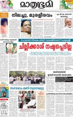 Kottayam (includes Pathanamthitta & Idukki)