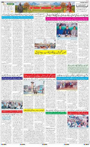 The Daily Hindsamachar Jammu