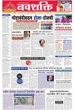 Navshakti Epaper