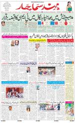 The Daily Hindsamachar Chandigarh