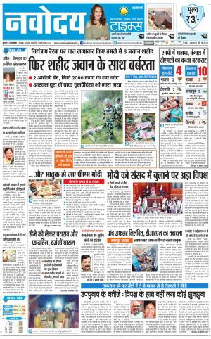  Navodaya Times Main