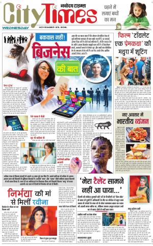  The Navodaya Times Magazine