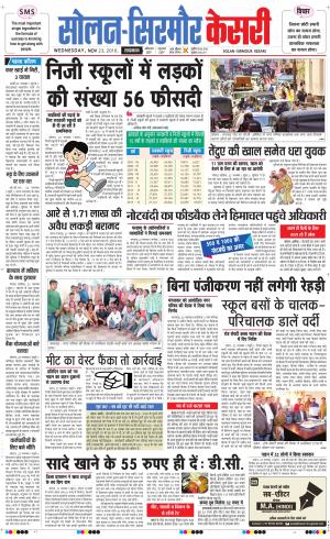  Solan sirmour kesari