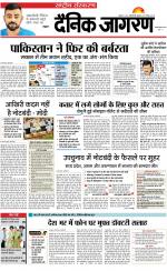 Dainik Jagran
