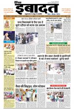 DAINIK IBADAT