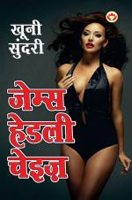 Khooni Sundari: खूनी सुन्दरी