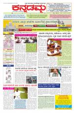 Kannadamma Daily Belgaum