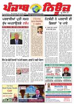 Punjab News