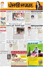 Moga/Faridkot/Muktsar  : Punjabi jagran News :31st March 2013