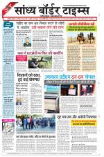 Sandhya Border Times, Jodhpur