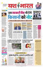 Yashbharat Bhopal+ Daak