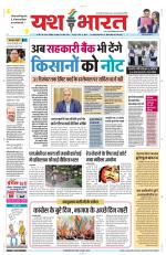 Yashbharat Narsinghpur