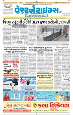 Ahmedabad Gujarati (Morning Daily)