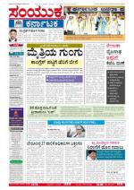 Namma Bengaluru, ಬೆಂಗಳೂರು