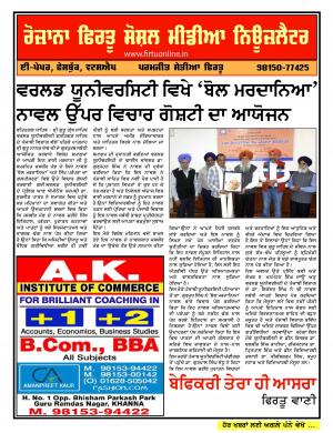 Firtu Social Media News Letter - 23/11/2016
