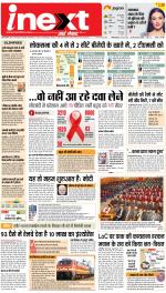 Dehradun Hindi ePaper, Dehradun Hindi Newspaper - InextLive