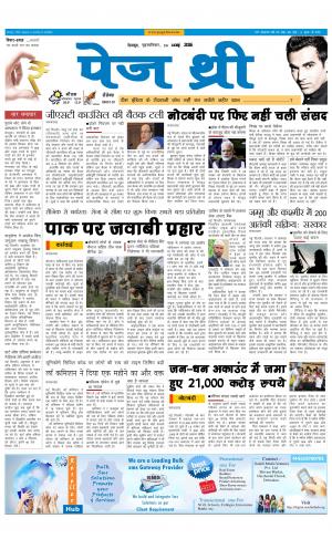 Page Three 24 November 2016