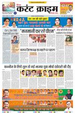 Dainik Current Crime